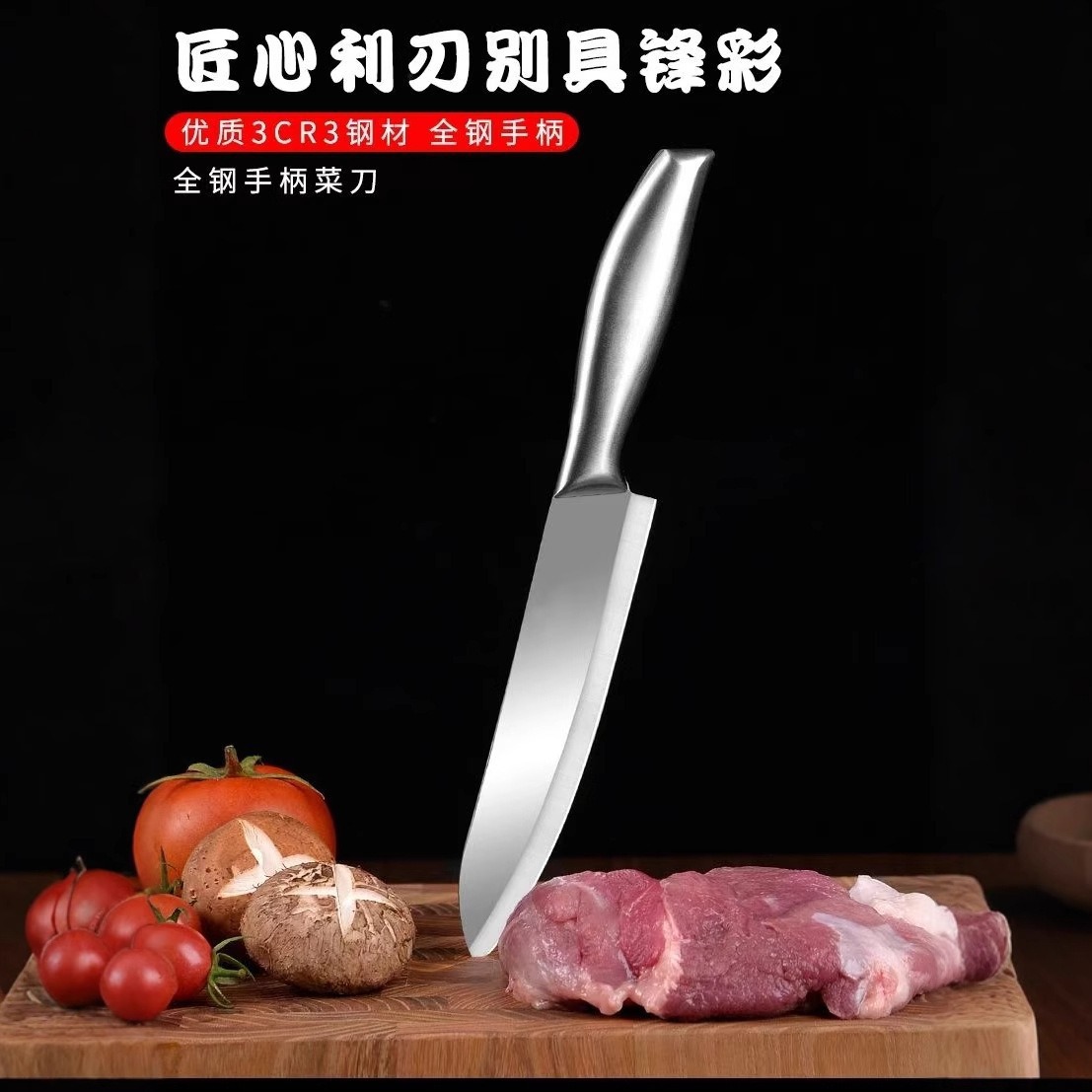쇼트 셰프 나이프 26롱