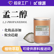 �϶���Menthanediol�����x��޹ϴ�o���yƷ���ջ����ԭ�ϙ�����