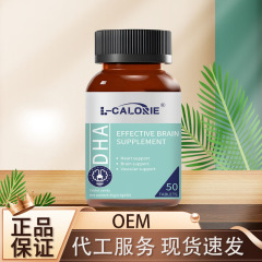 L-CALORIE-EFFECTIVE-BRAIN 工場直販スポット商品を卸売で発送可能