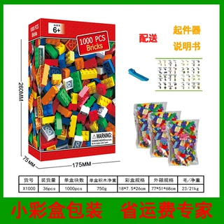 包邮澳洲积木兼容乐高积木小颗粒散件称斤拼装拼插玩具拼装积木