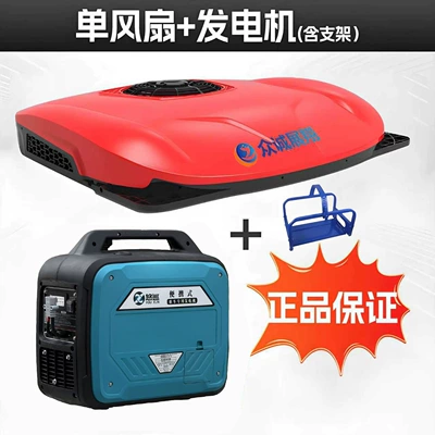 Zhongcheng Parking Air Conditioner for: Automotive air conditioning - d9000-red-24v-youtun-generator-24v