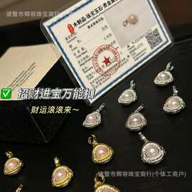 招财进宝万能扣挂坠海水akoya珍珠7-8mm基本无暇配珠宝鉴定证书