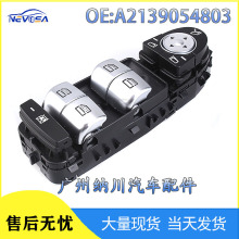 A2139054803适用奔驰E200 E300 W212汽车配件车窗玻璃升降器开关