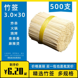 1.5 barbecue stick bamboo stick factory sign sword stainless steel sign tube sandalwood starch sausage disposable barbecue bamboo stick factory