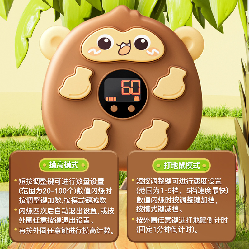 打地鼠摸高跳训练器跳高触碰器儿童长高助长神器计数器猴子拍拍乐|undefined