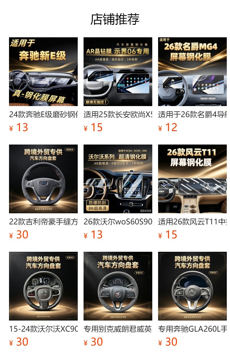 Suitable for 26 models of Wuling Hongguang MINI, tempered film for the central control screen, four-door navigation car interior decoration accessories