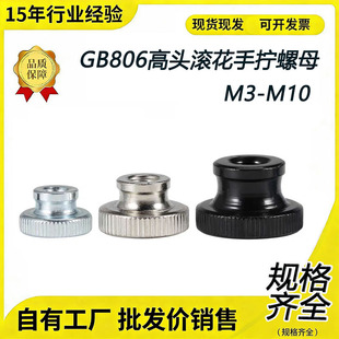 GB806���^�L���֔Q��ĸM3M4M5M6M8M10̼䓰l����\���^̨�A��ĸ