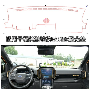 Suitable for 22 Ford Ranger RANGER car dashboard cover sunshade mat