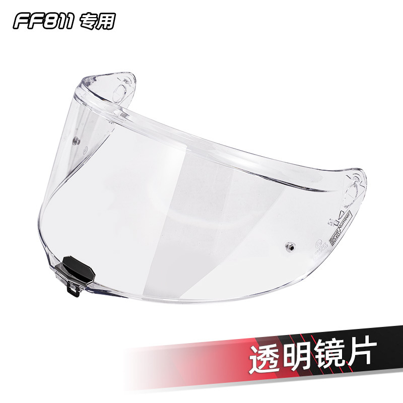 LS2 casco de la motocicleta FF811 sombrilla especial color completo lente del casco transparente color plata lente exterior