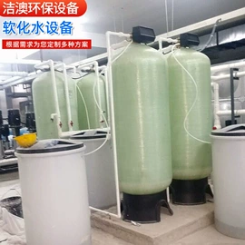 反渗透设备;污水处理设备;软化水设备