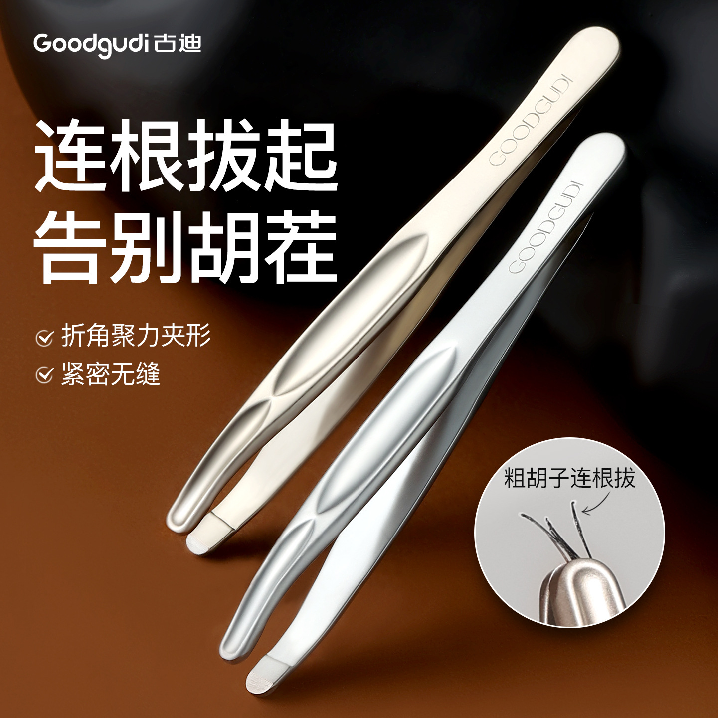 Gudi Men's Beard Pliers Special Root Plucking Tweezers Round Head Anti-Poke Small Waist Powerful Tiger Clip