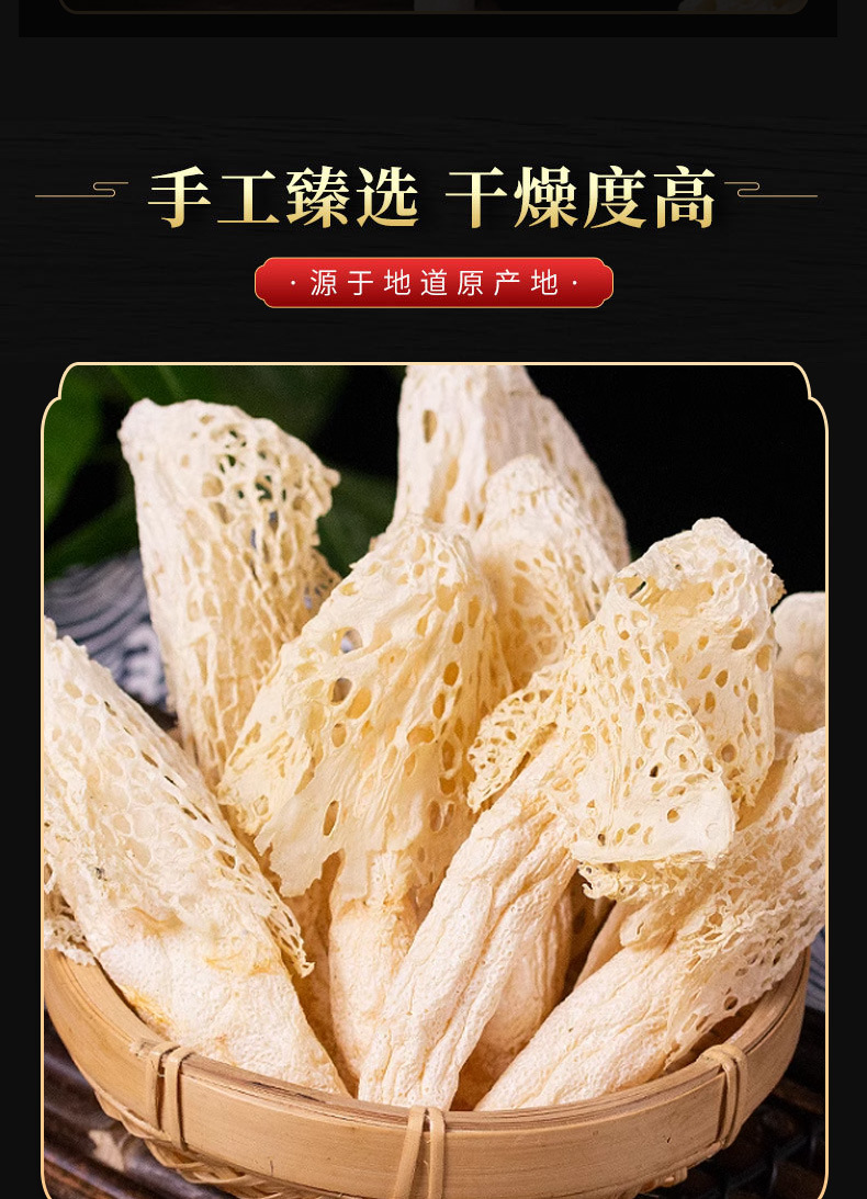Bamboo Fungus Dried Mushroom (Phallus indusiatus / Dictyophora indusiata) — Wild-Grown Dried Bamboo Pith for Soup & Hot Pot in use
