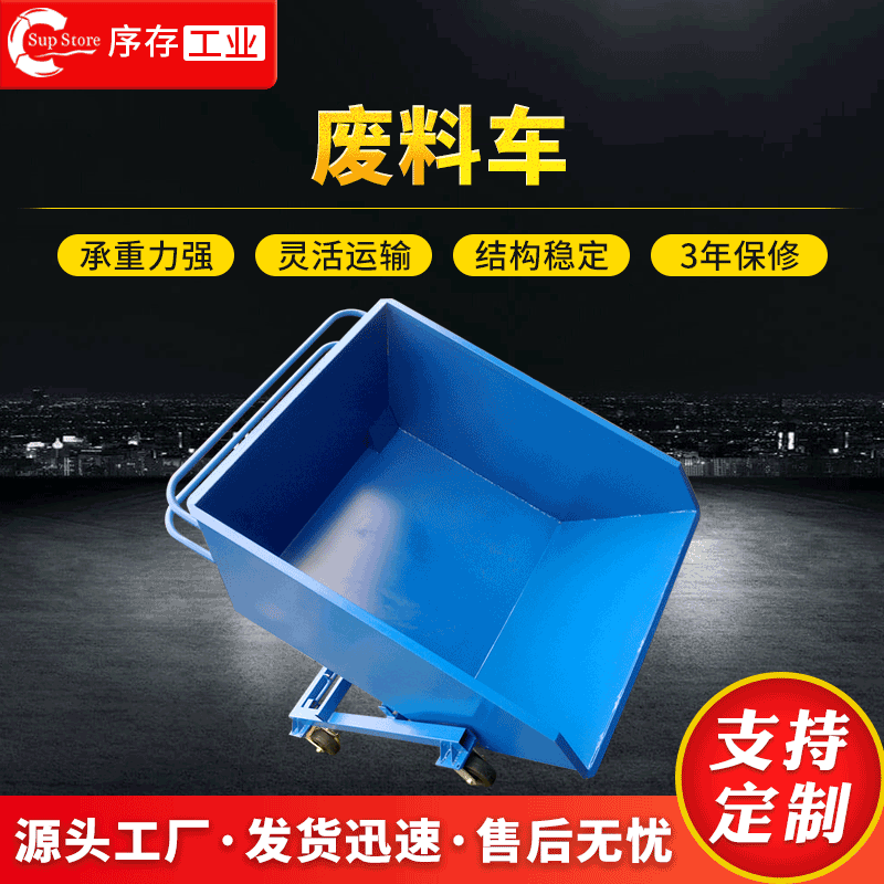 厂家供应重型翻斗式废料车车间垃圾废品收集车自卸式垃圾翻斗车