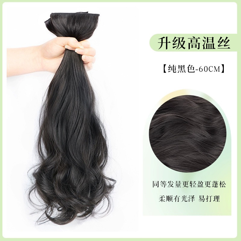 빅 웨이브 60CM 3장 [내추럴 블랙