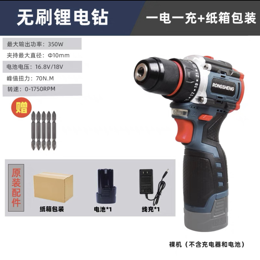 (2개) 브러시리스 리튬 전기 드릴 작은 강철 총 전기 드릴 전기 드라이버 휴대용 가정용 산업용 충전식 권총 드릴