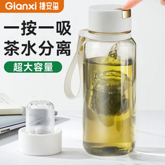 捷安璽の大容量の携帯のプラスチックの杯の磁気は茶の倉庫の水の杯のお茶の水を吸収してお茶の杯の屋外の運動の水筒を浸します。