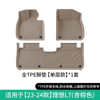 Suitable for 23-24 Ideal L7 Modelə uyğun ayaqaltı - 23-24-ideal-l7-single-layer-apricot-brownspecial-edition-floor-mat-w250006480
