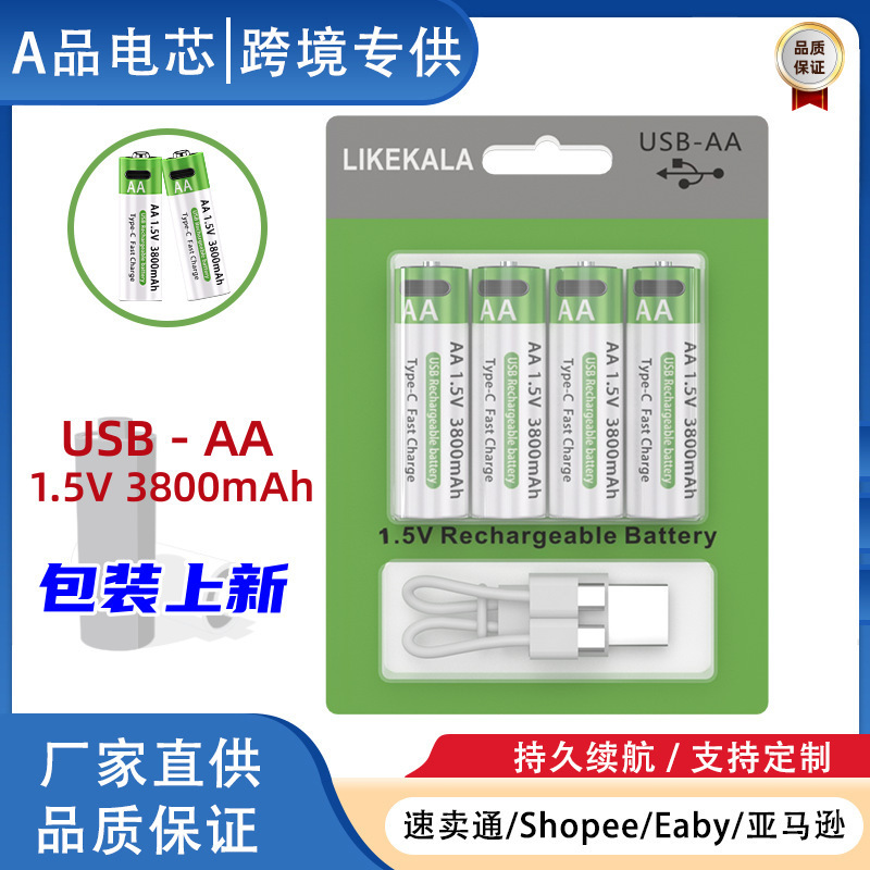 Rechargeable Aa Battery Aa Rechargeable Battery USB Type-C 1.5V Constant Voltage Lithium Battery Remote Control Battery