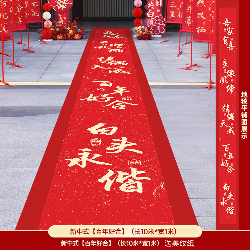 Alfombra roja, artículos de boda desechables, decoración de bodas, escaleras rojas al aire libre, interiores, nuevo estilo chino