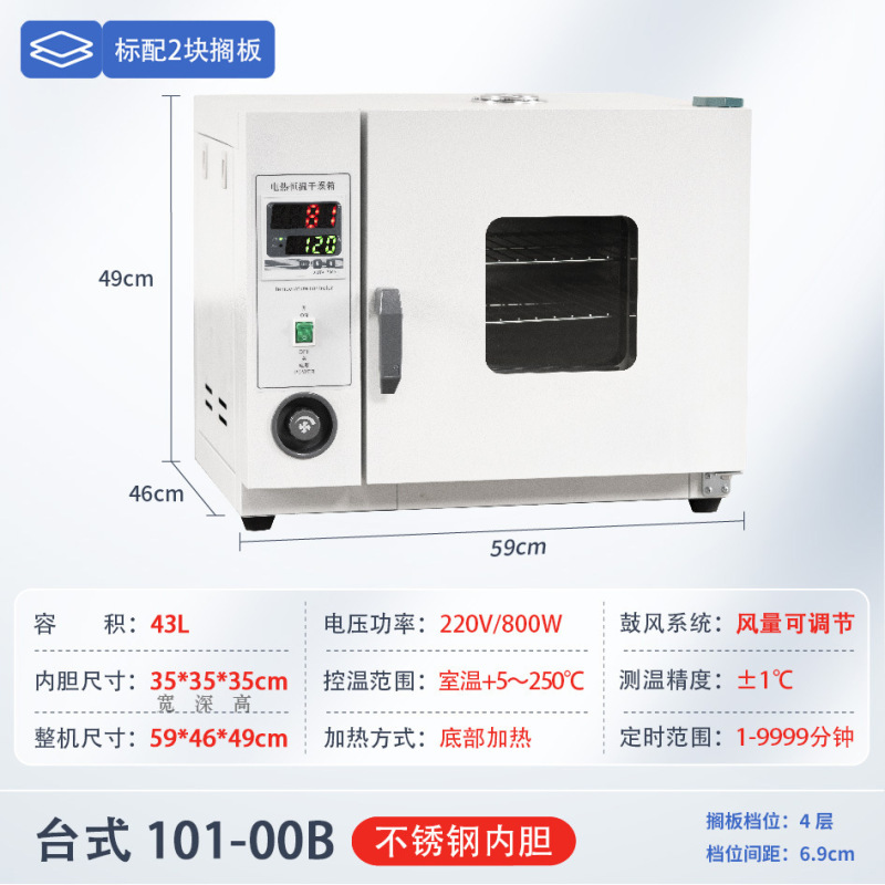 電気恒温送風乾燥オーブン、高温加熱、小型工業用オーブン、医療用乾燥機、実験用オーブン|undefined