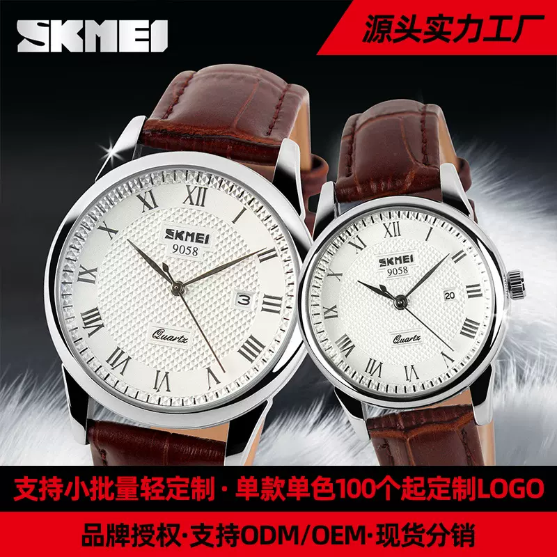 skmei时刻美男士手表跨境热销男款石英表男表圆形情侣手表批发男