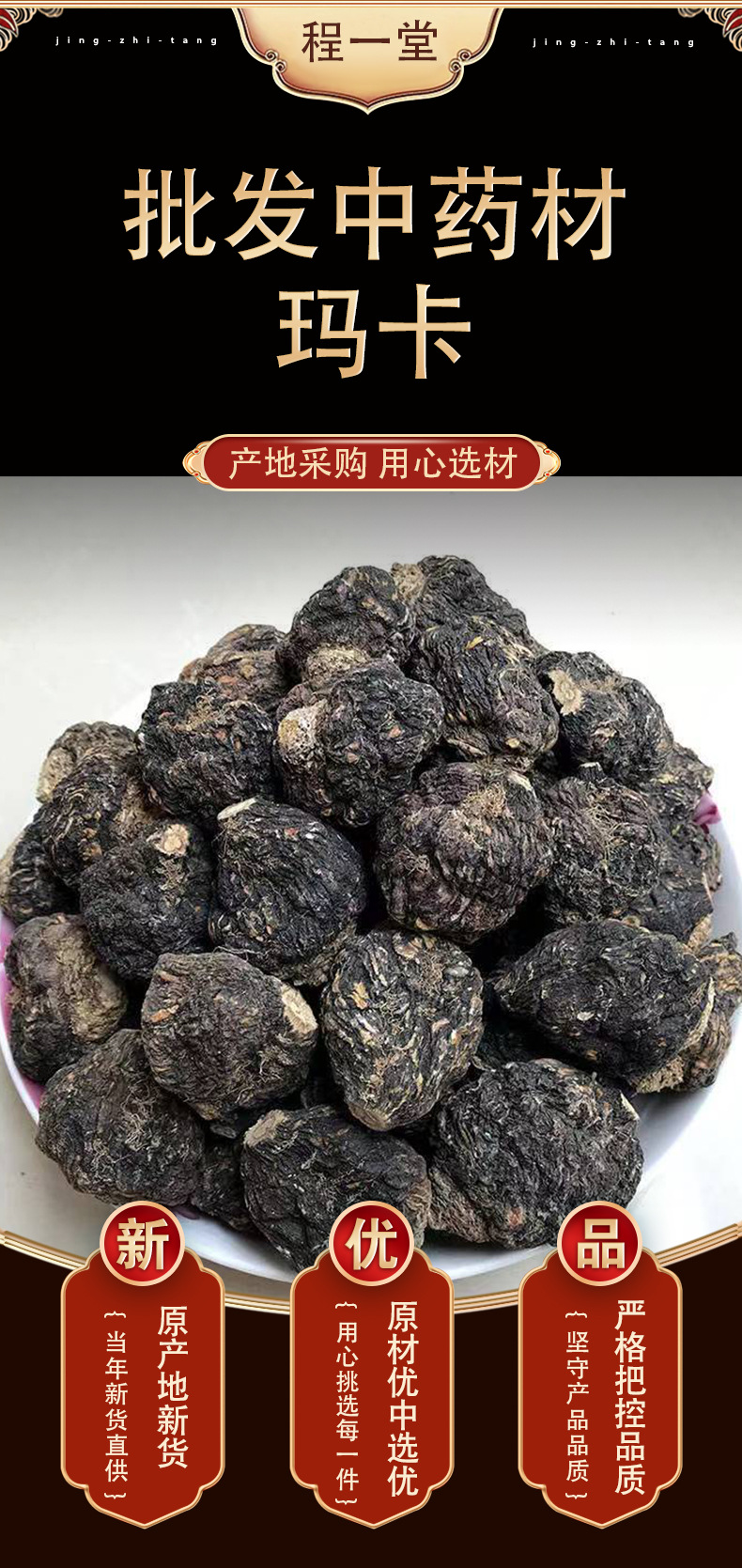 Maca Powder Hei Ma Ka Lepidium meyenii Root Ground Bulk 500g key features