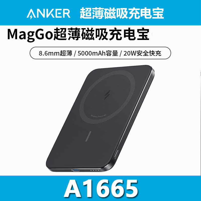 Anker Maggo Air2 Magnetic Power Bank Ultra-Thin, Compact and Portable Apple Dedicated Wireless A1665