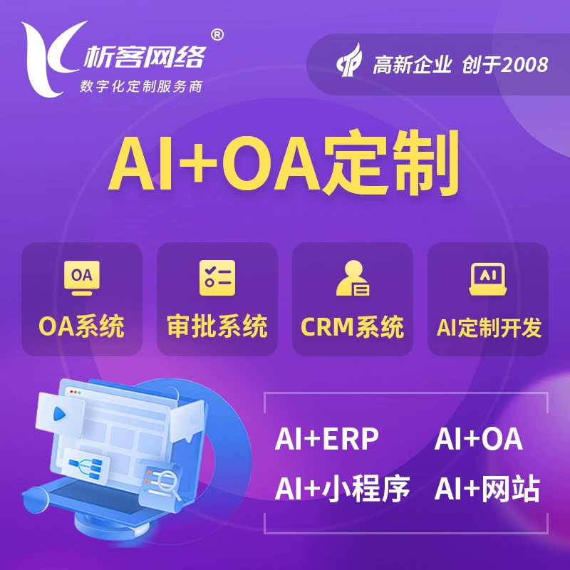 Разработка системы oaai утверждение программного обеспечения crm