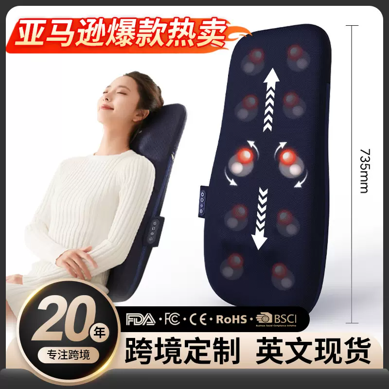 全背超长纤薄肩颈腰背两用按摩器跨境肩背部腰部行走揉捏按摩靠垫