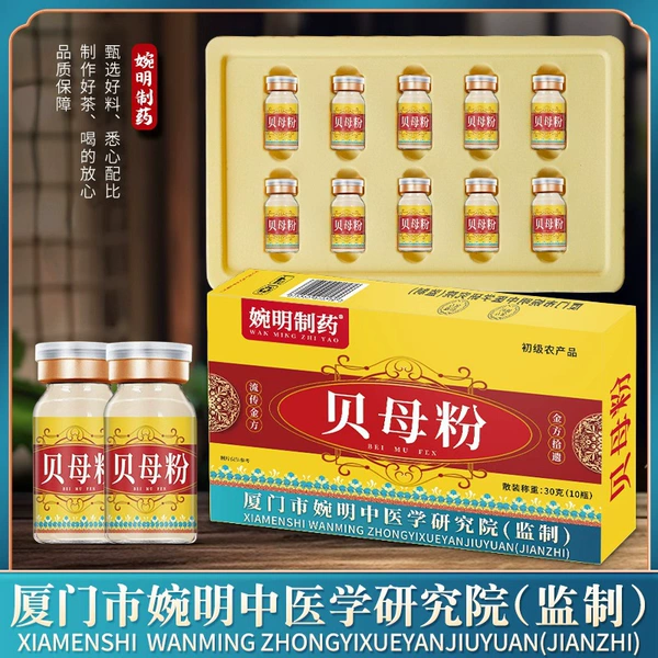 Wanming Pharmaceutical - Fritillaria Powder (box of 10)