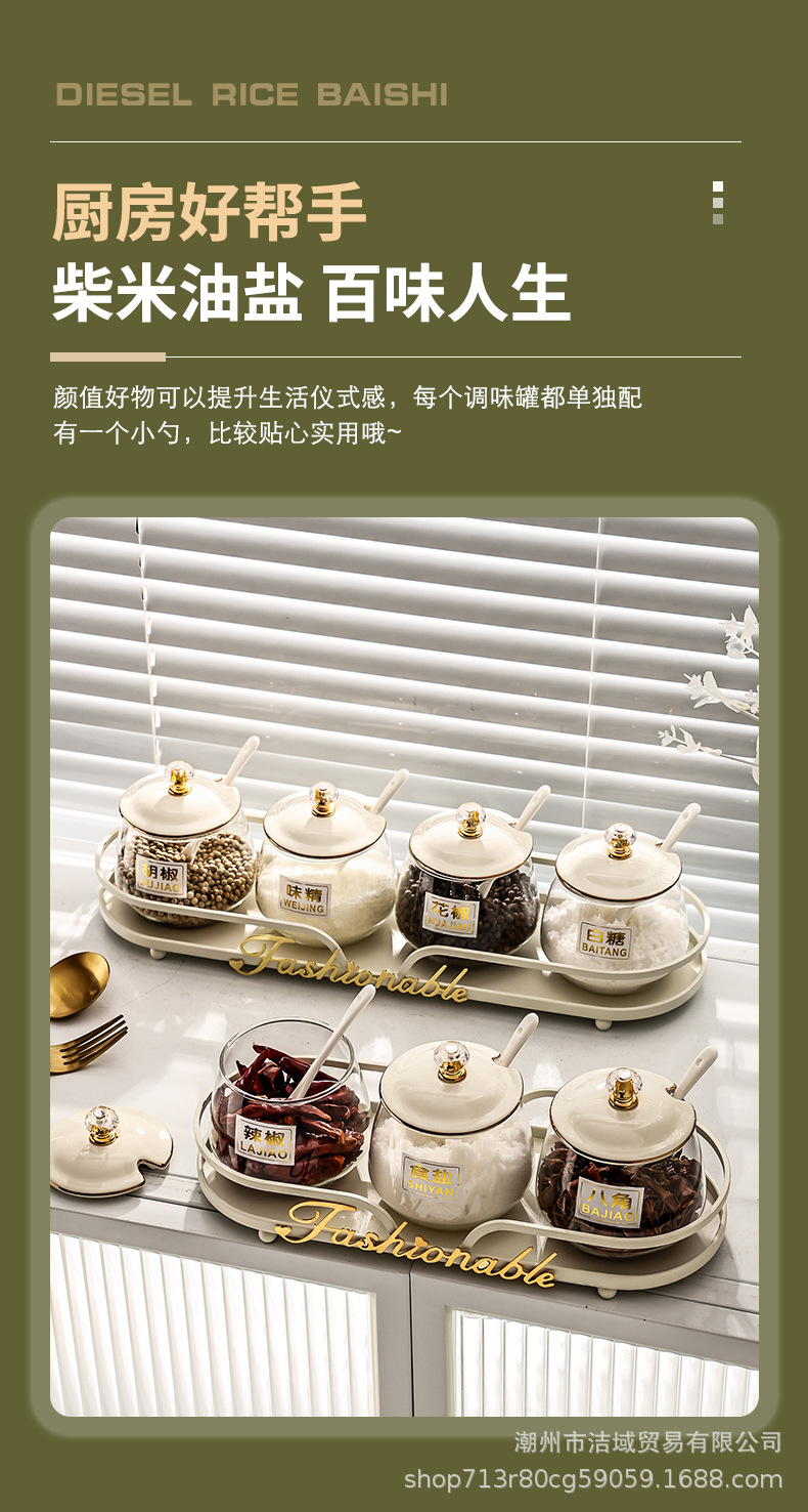 四格--调味罐_03.jpg