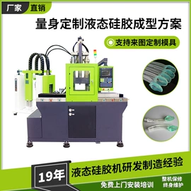 注塑机;橡胶成型机;注塑加工