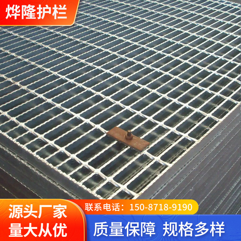 钢格板格栅板防滑不锈钢格板 楼梯平台踏步板排水镀锌钢格栅厂家