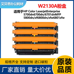 �m�û��� W2130A���� W2130X̼��6701 5800/zf6800/zfw6801�ۺ�