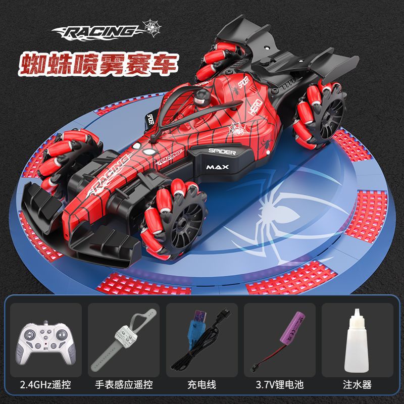 Spider spray racing handle + watch remote control