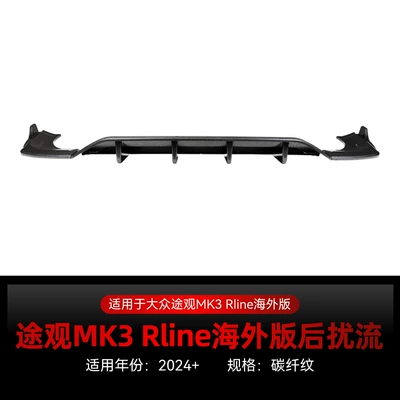 Suitable for 2024+ Volkswagen Spoiler - carbon-fiber-pattern-22024-is-applicable-to-the-overseas-version-not-applicable-to-the-domestic-version