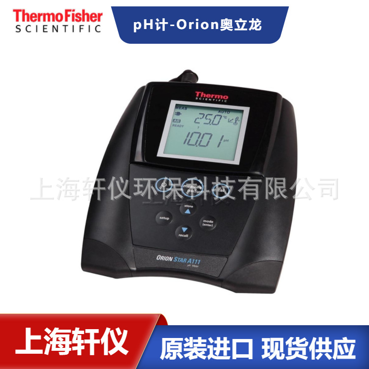 StarA1110酸度计110P-01A ThermoOrion奥立龙实验室台式pH套装