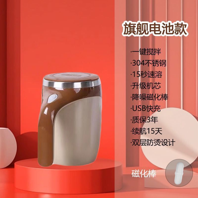 德国全自动搅拌杯电动咖啡杯多功能可充电旋转磁力水杯无简约格调|undefined