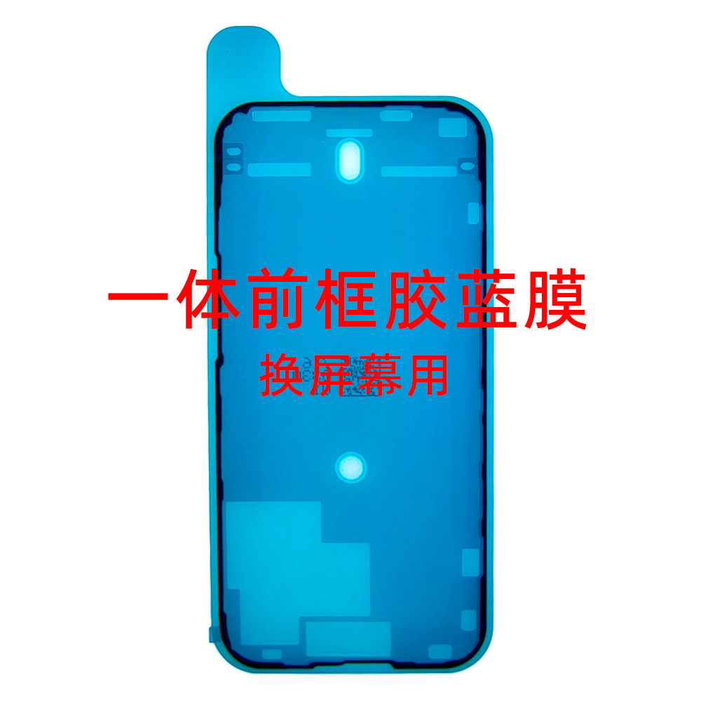 Película roja original de tres capas pegamento impermeable Película azul claro pegamento de marco sellado a prueba de polvo integrado adecuado para el teléfono móvil Apple iPhone