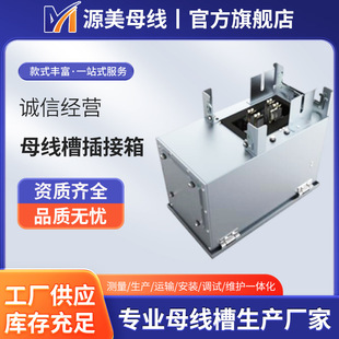 Manufacturer Supplies Wholesale Busbar Junction Box, Low-Voltage Enclosed Aluminum Alloy Busbar Accessory Box, Plug-In Type