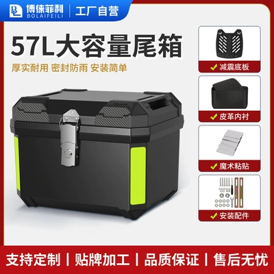 Motorcycle Rear Trunk, Motorcycle trunk - 57l-trunk-lining-shock-absorbing-plate-installation-package
