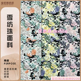 涤纶面料;印花、扎染布;其他针织面料