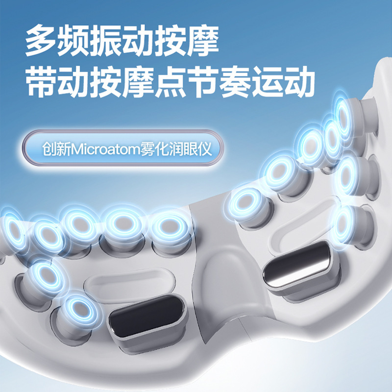 家庭用知能眼部マッサージ器目のマッサージは目の疲労を緩和します。|undefined
