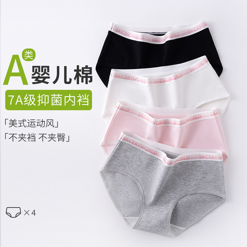 Ropa interior deportiva femenina sexy, cómoda y transpirable, algodón antibacteriano, entrepierna de algodón, calzoncillos sin costuras estadounidenses, refrescante