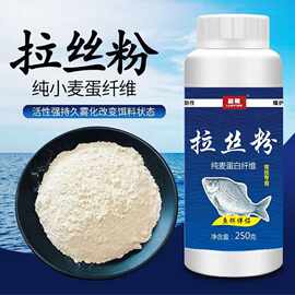 新款拉丝粉野钓竞技拉大球小麦蛋白鱼饵料专用爆护袋装高纯度