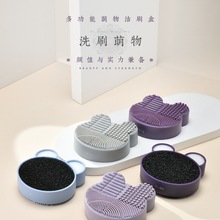 化妆刷清洁盒多功能硅胶洗刷垫眼影刷清洗美妆工具海绵干洗盒
