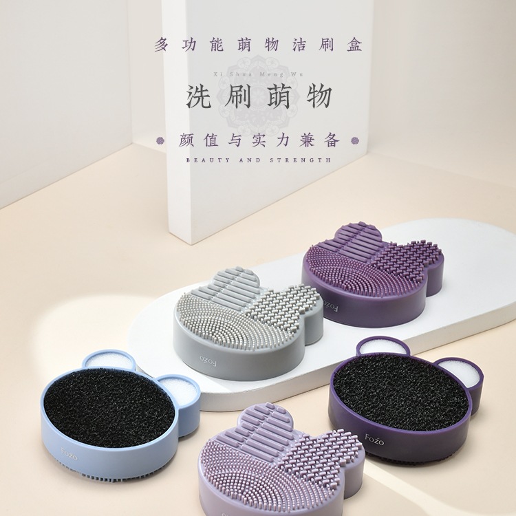 化妆刷清洁盒多功能硅胶洗刷垫眼影刷清洗美妆工具海绵干洗盒