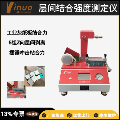 [One naught instrument]Industry Paper quality testing Cardboard Combine Strength Measuring instrument Binding force