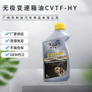 定制齿轮润滑油 无极变速箱油自动波箱油排挡油CVTF-HY批发