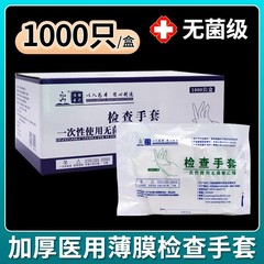 医療用検査手袋使い捨て無菌透明PE手袋家庭用飲食美容美髪透明フィルム手袋